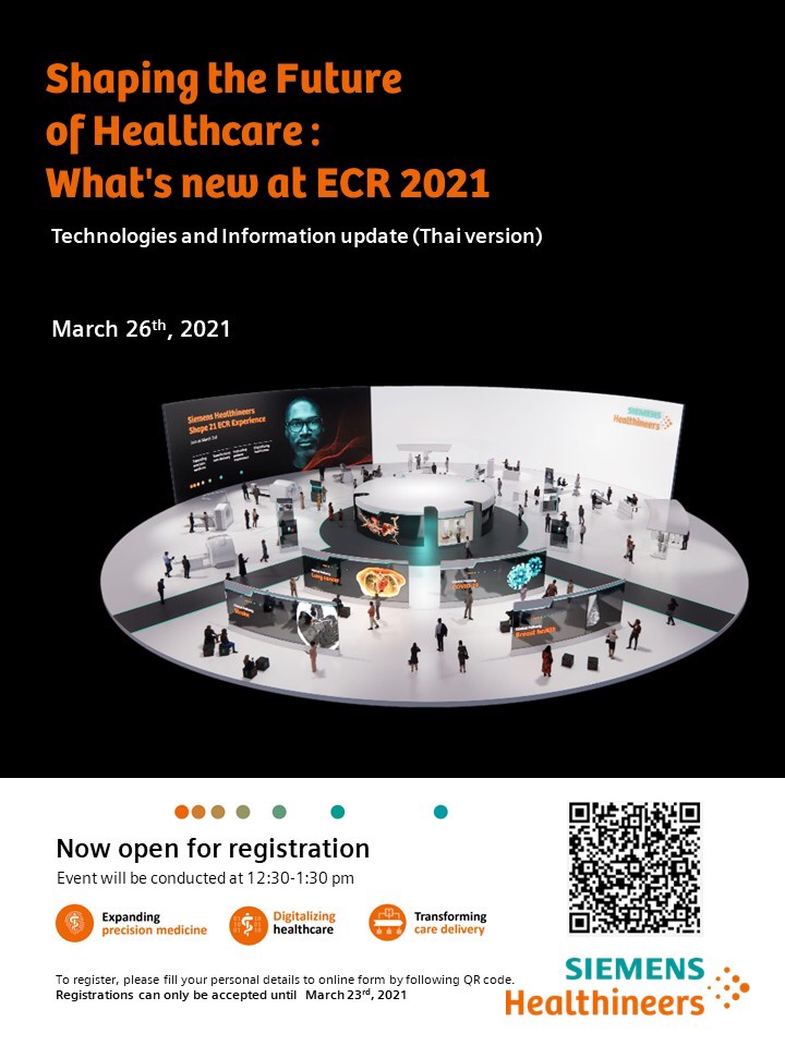 ข่าวประชาสัมพันธ์ การสัมมนา online ในหัวข้อ “Shaping the Future of Healthcare : What’s new at ECR 2021” (TH edition) 1