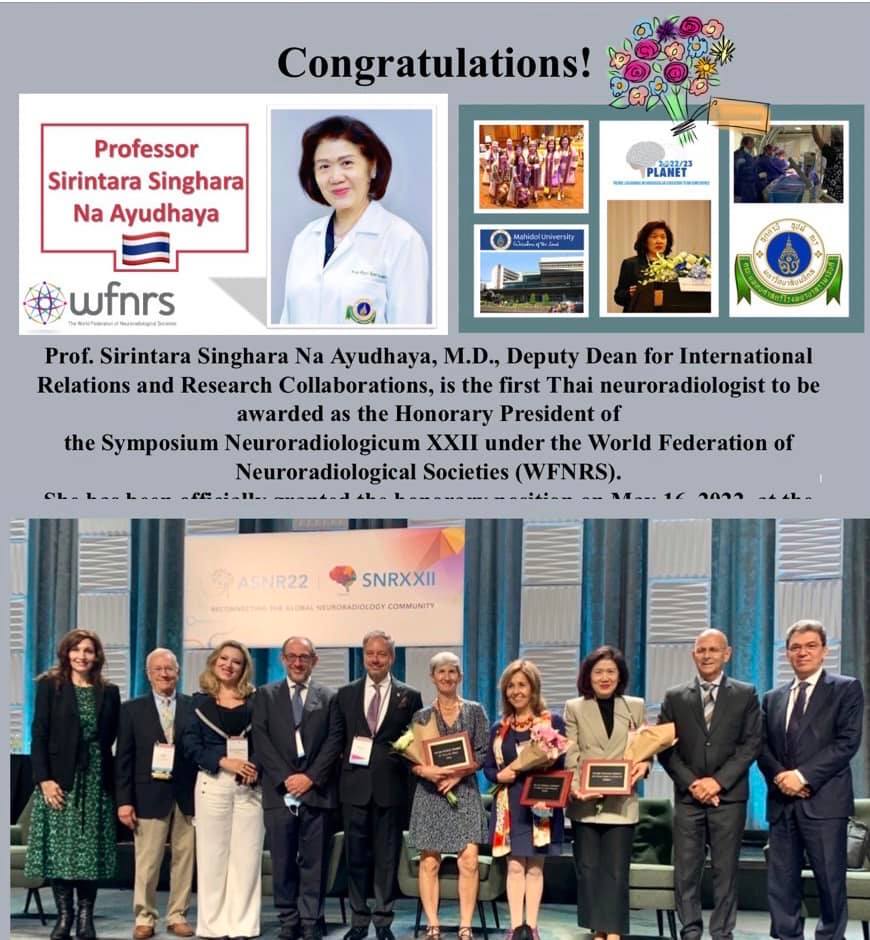 แจ้งประชาสัมพันธ์ ขอแสดงความยินดีกับ ศาสตราจารย์ นาวาอากาศโท แพทย์หญิง ศิรินธรา สิงหรา ณ อยุธยา 2