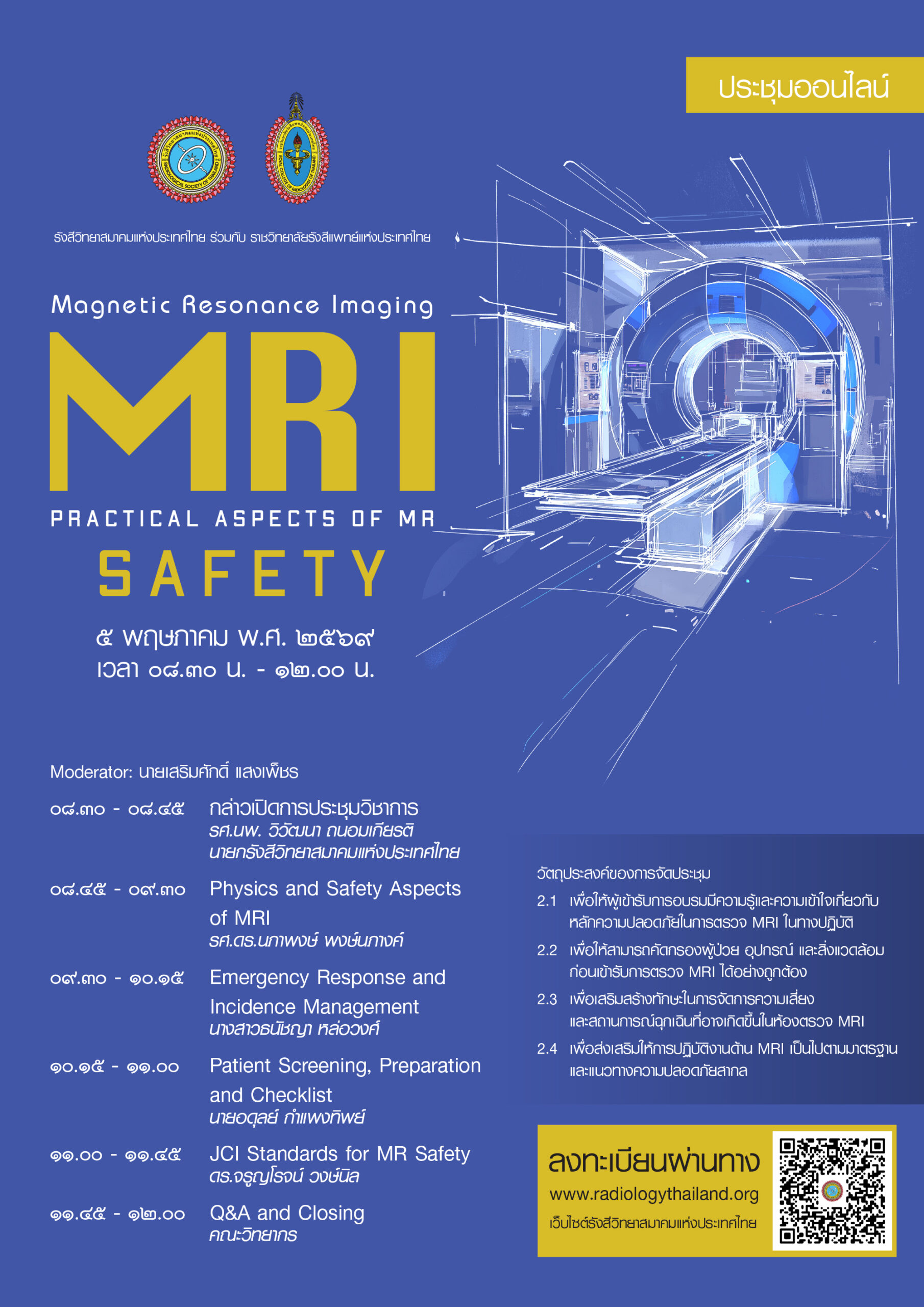 MRI-1