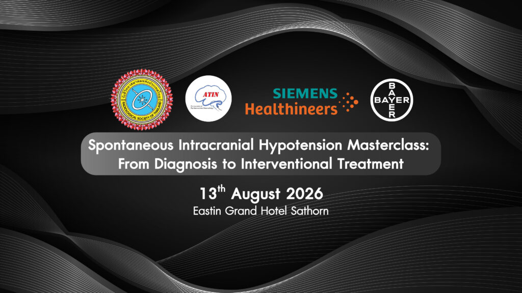 ข่าวประชาสัมพันธ์ - การประชุมวิชาการ Thailand Neuroradiology Workshop 2026 – SIH Session วันที่ 13 สิงหาคม 2569 ณ โรงแรม อีสติน แกรนด์ สาทร กรุงเทพฯ 1