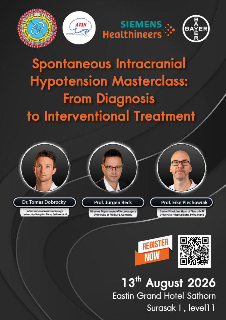 ข่าวประชาสัมพันธ์ - การประชุมวิชาการ Thailand Neuroradiology Workshop 2026 – SIH Session วันที่ 13 สิงหาคม 2569 ณ โรงแรม อีสติน แกรนด์ สาทร กรุงเทพฯ 2